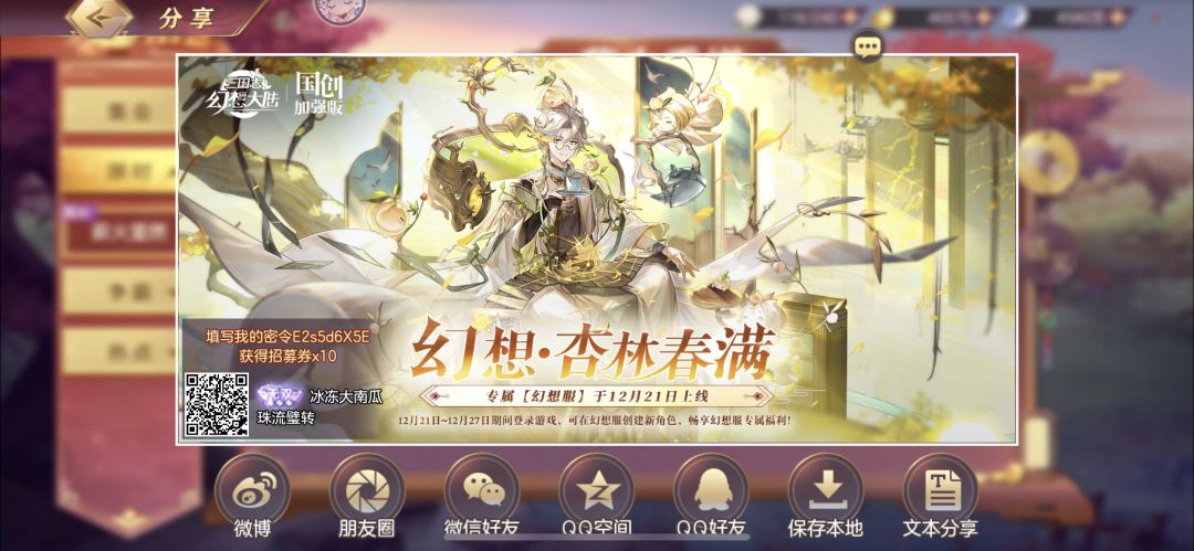 结义来人,欢迎填写密令:E2s5d6X5E 1