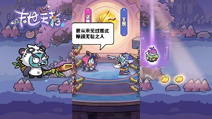 《末世王者》大乱斗:司徒王朗与诸葛亮,谁是 “喷界” 霸主?截图