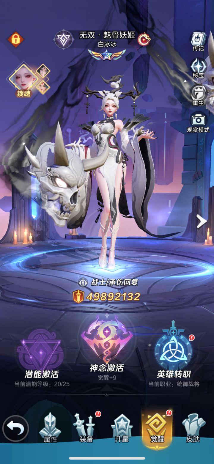 下一期锁魂截图