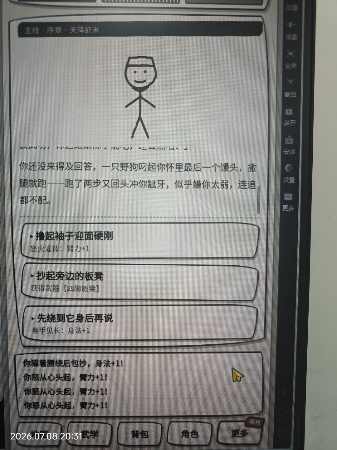 刚玩这是什么意思 2