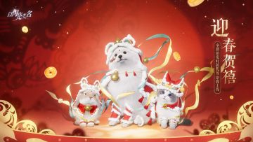 全新限时萌宠时装礼包上架！萌宝们新年也要穿新衣！