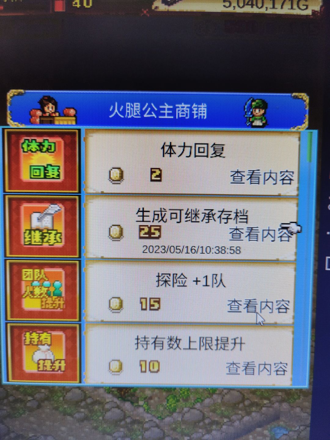 怎么进三周目? 2