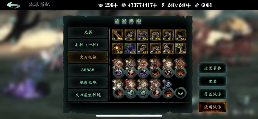 魂师傅极境链更新 3