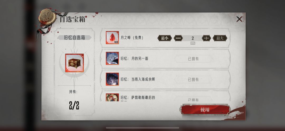 开服玩家全收集 只好笑纳200🩸了唉截图