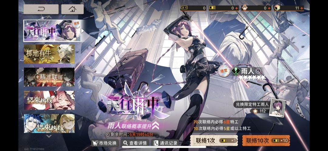 我请问呢? 2