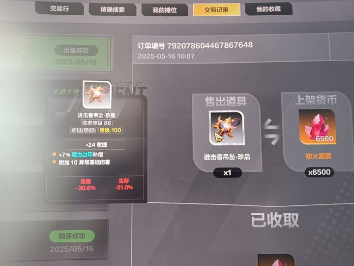 这玩意儿是不是卖便宜了截图