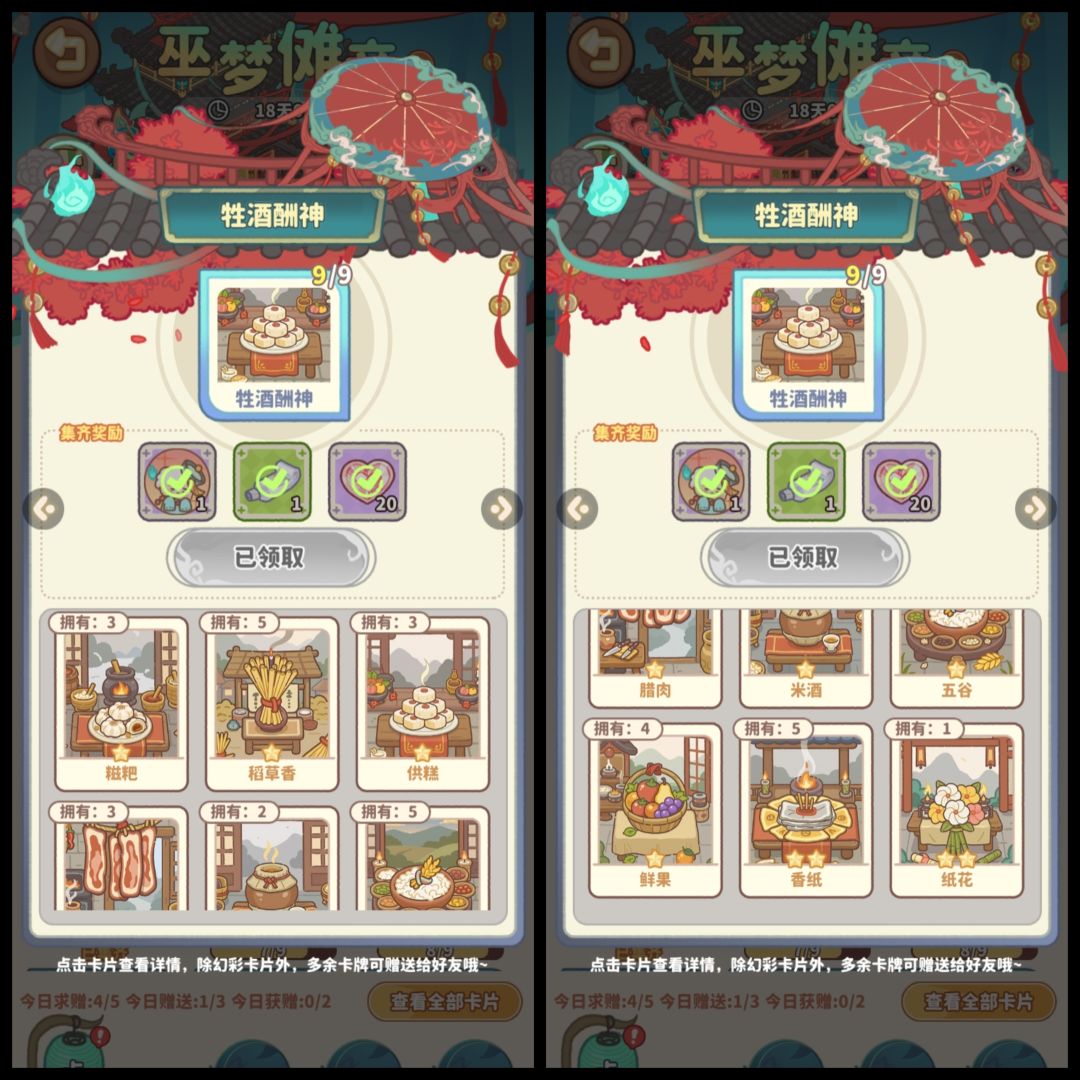 换卡 3