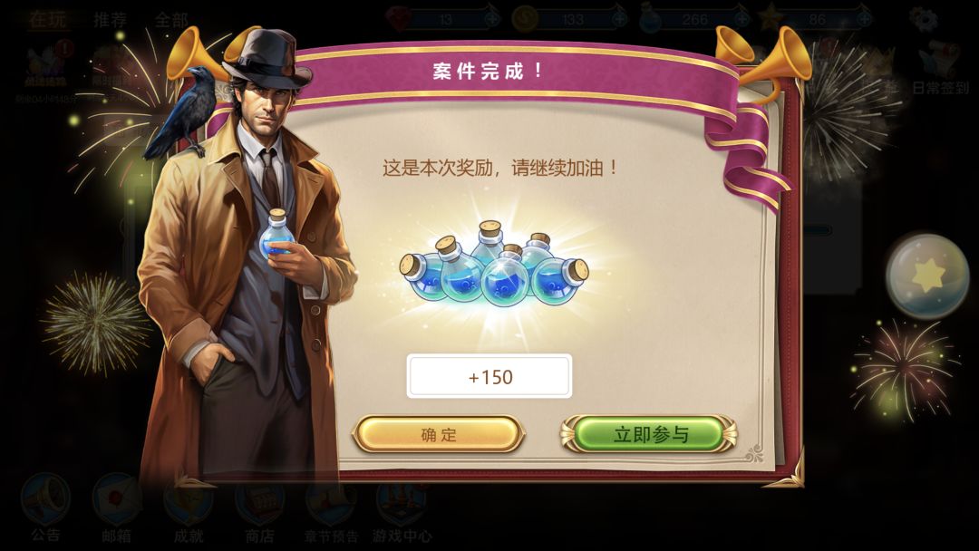 宝藏解谜游戏《同盟神探》又发福利啦!!! 1
