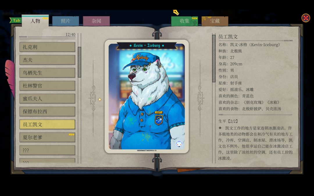 水银疗养院Demo 5