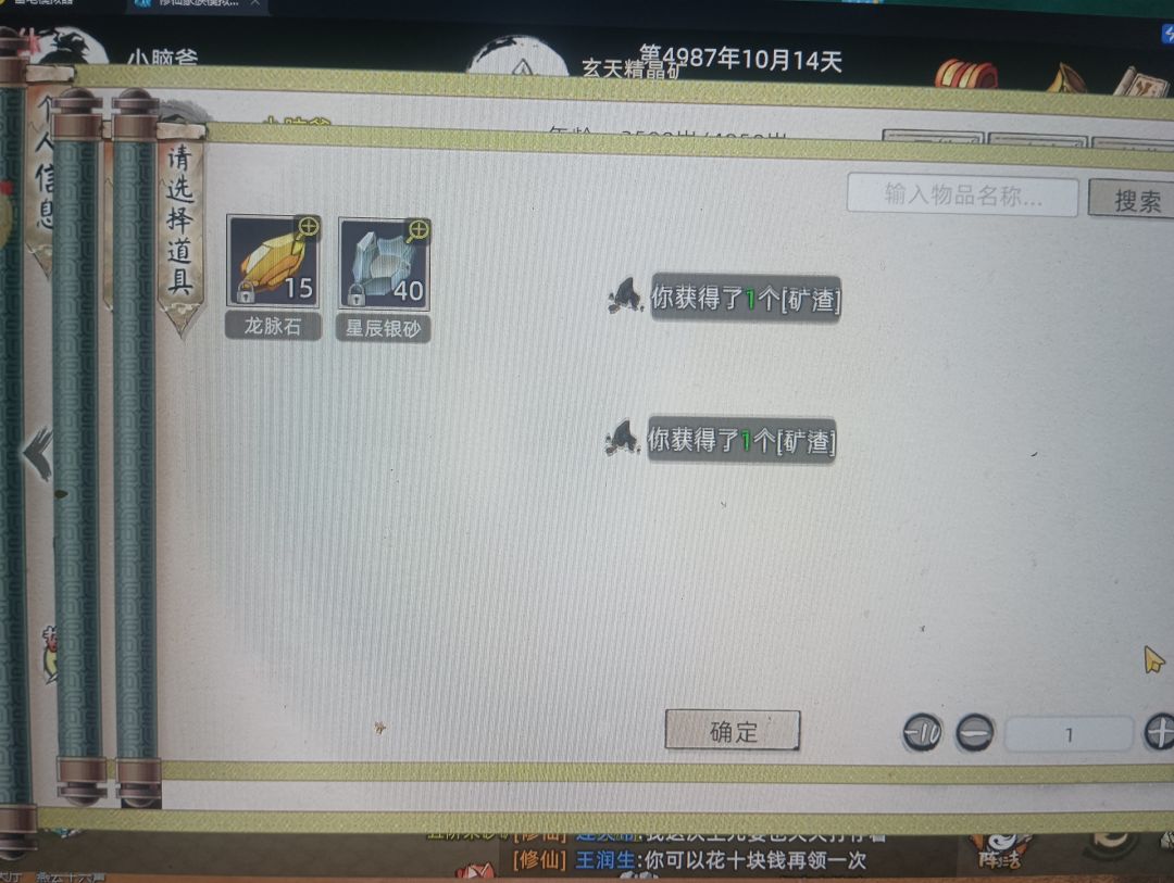 装备孕养怎么改了不能用矿石增加成功率了? 1