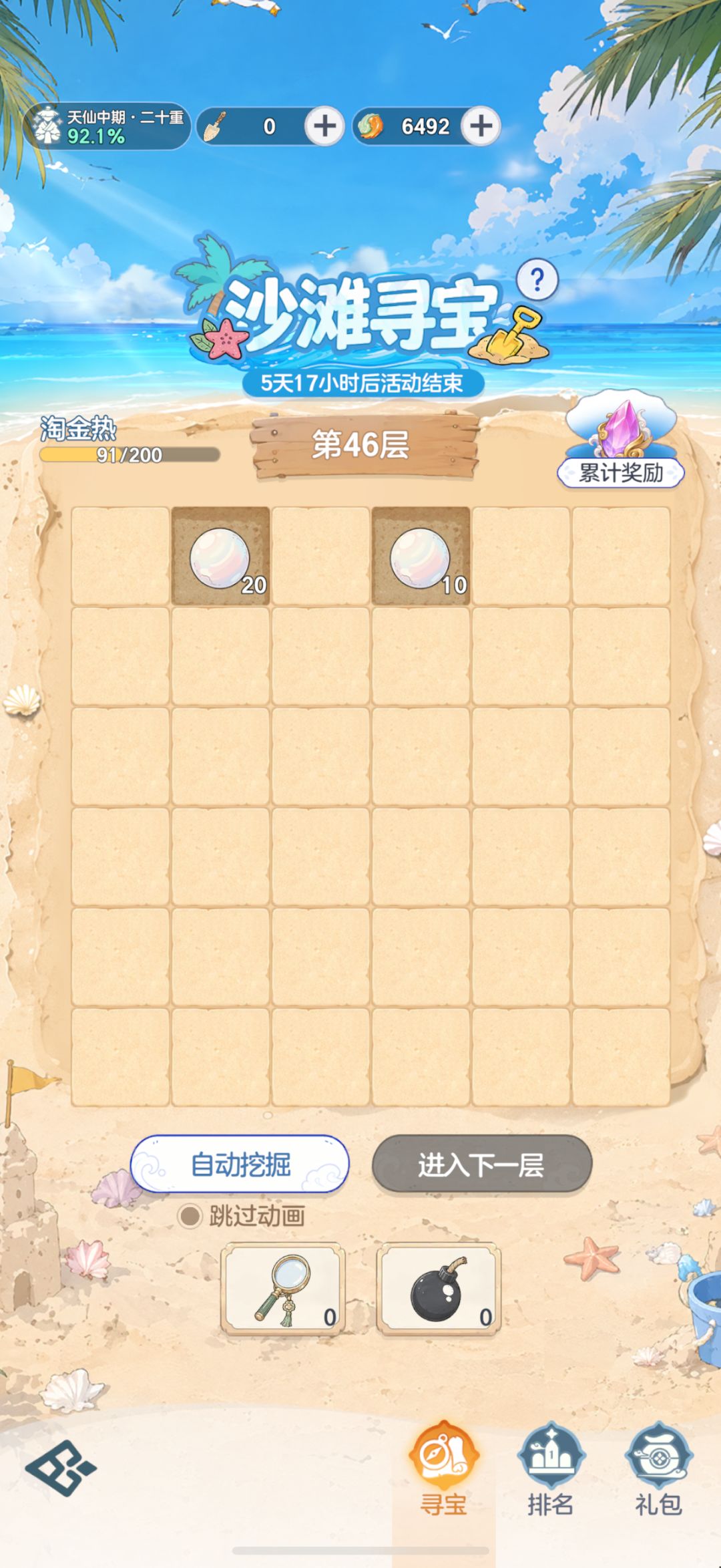 白拿大道法则 3