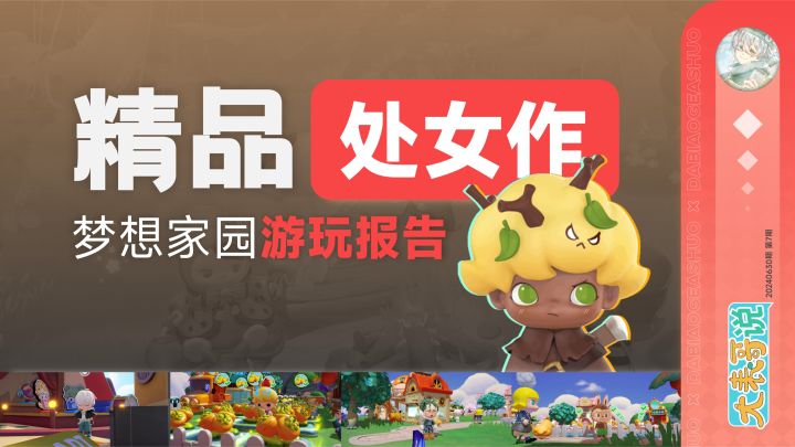 这款泡泡玛特IP精品“处女作”,玩法多样值得安利给女生们游玩!截图