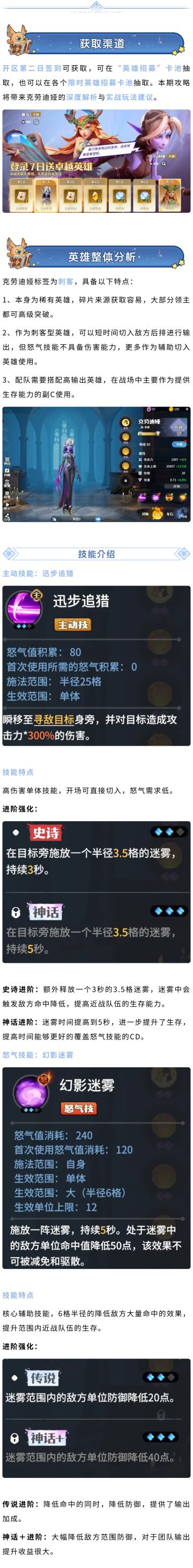 英雄攻略丨后排噩梦！暗影猎手「克劳迪娅」全面教学