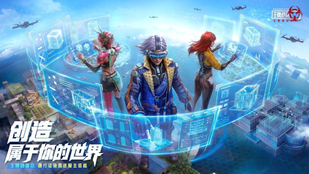 《王牌战争：文明重启》创造日版本定档4.29！截图