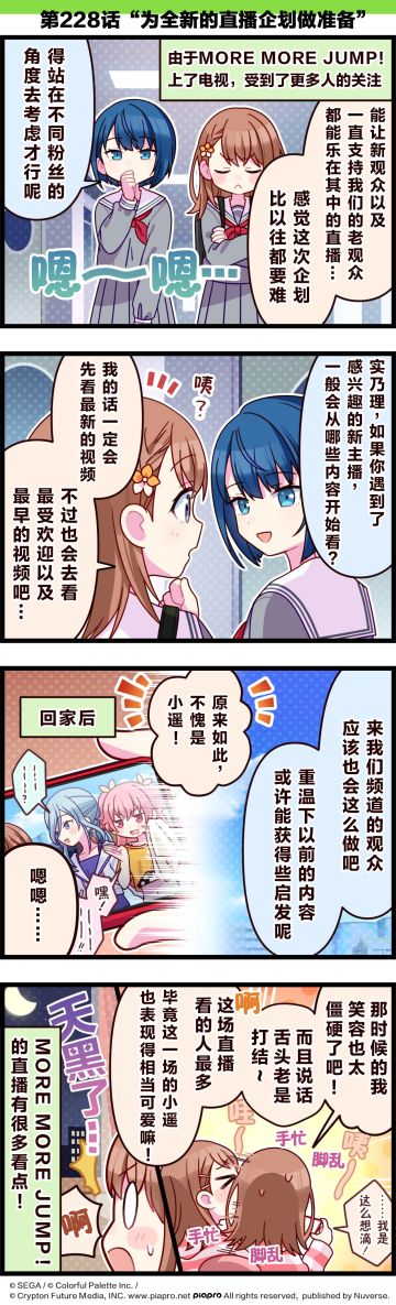 「世界」剧场 四格漫画