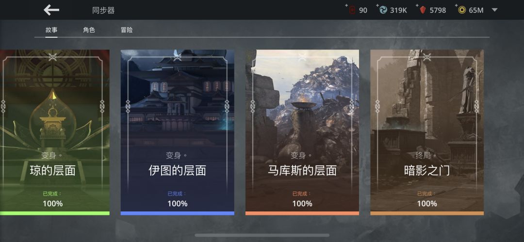 暗影格斗3完结 3