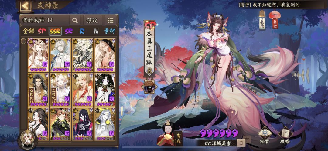 大佬们神眷选谁 2