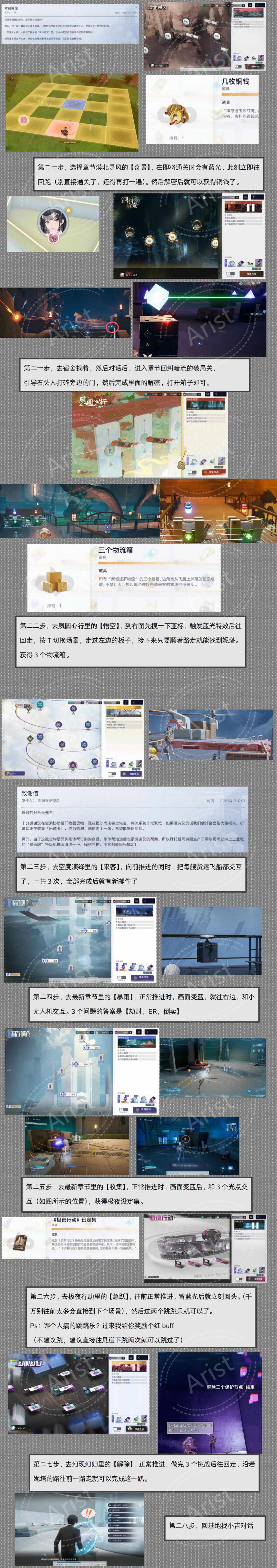 2.7版本解谜攻略! 3