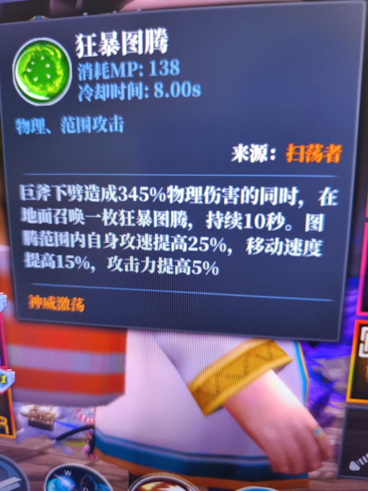 下赛季务必出个此技能随角色移动的卡截图