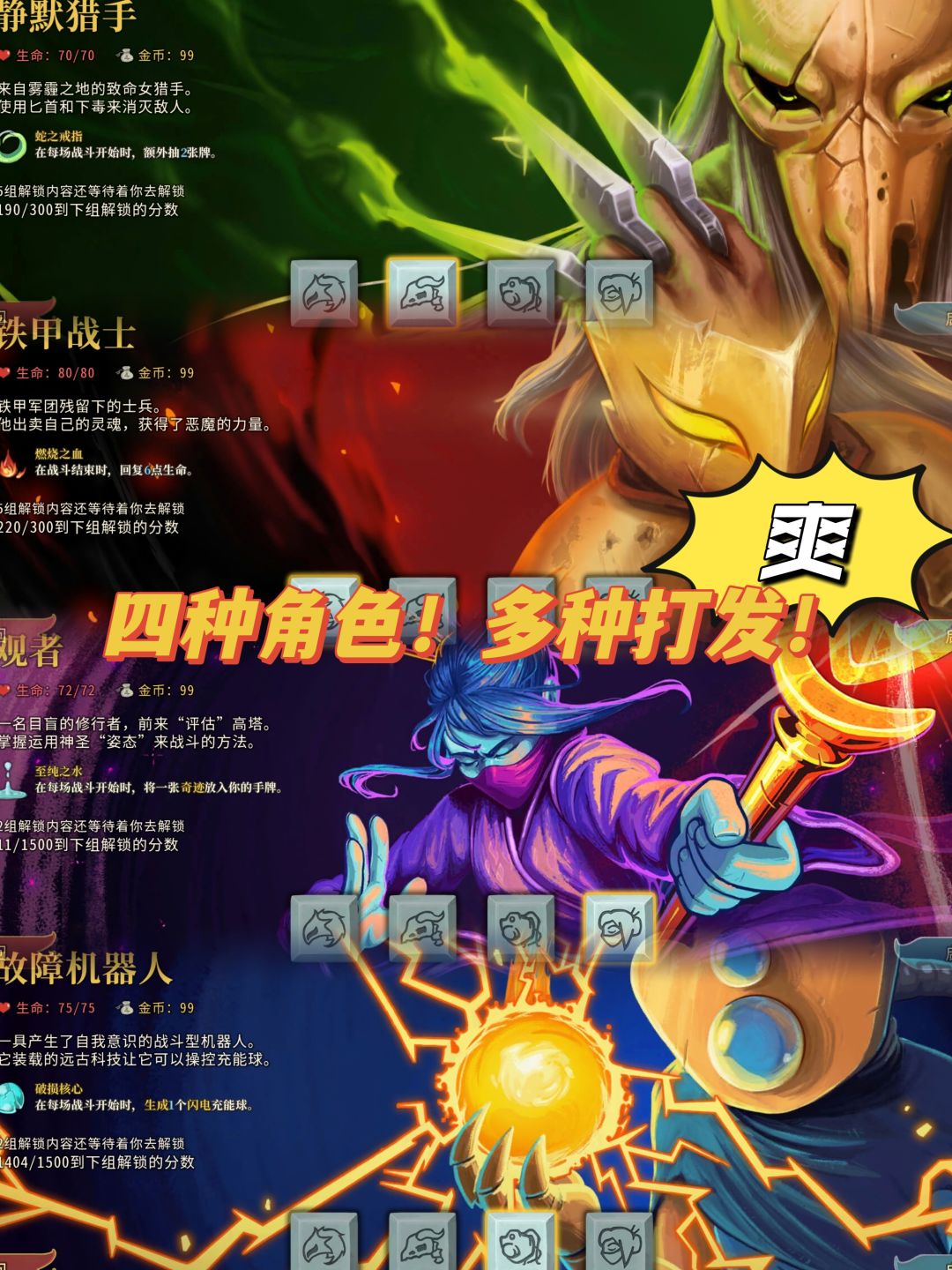 白苏推游｜杀戮尖塔即将上线？玩他！ 2