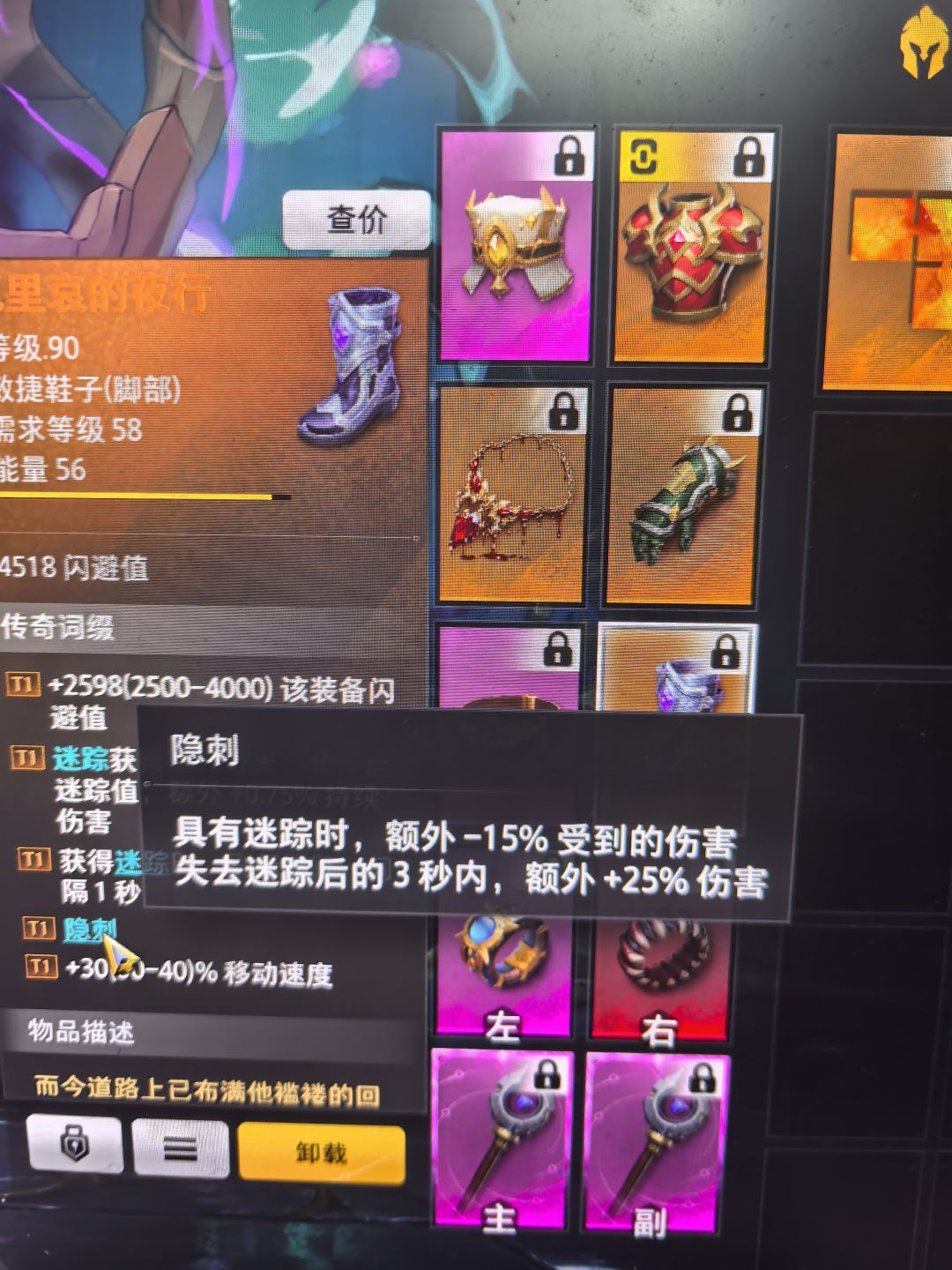 迷踪鞋有bug，吃不了暗箭难防 2