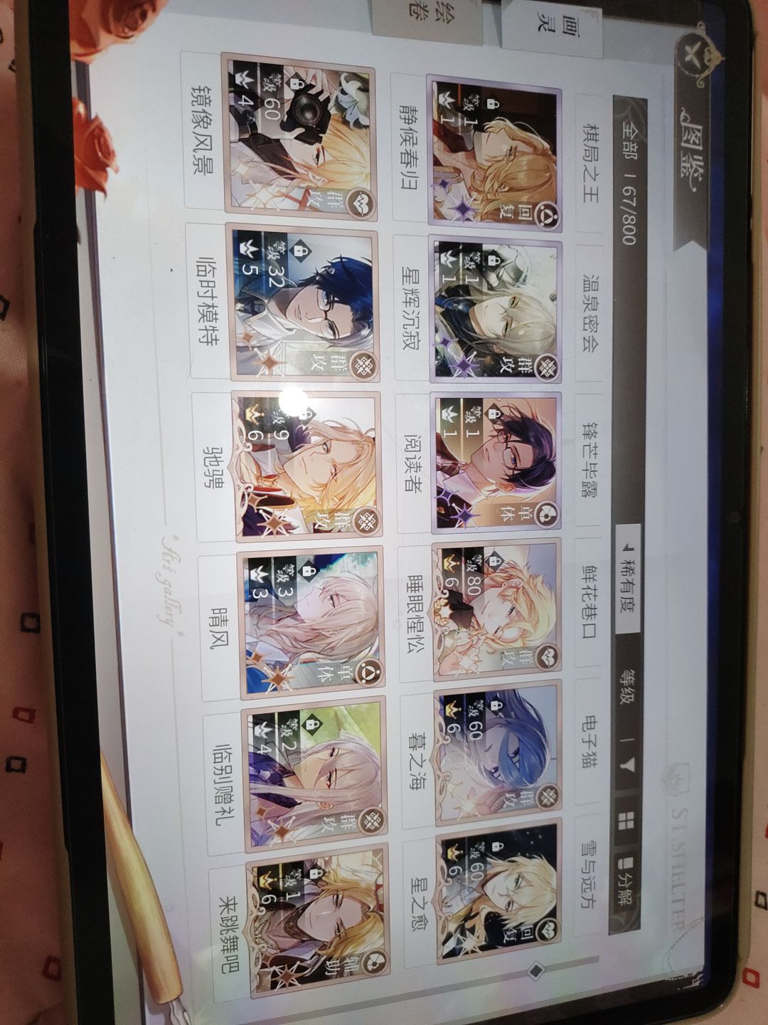 求大佬指点怎么养卡 2