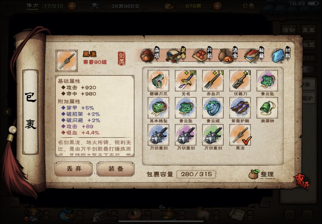 佬进,黑龙打攻击好还是臂力好啊? 1