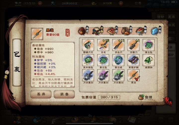 佬进,黑龙打攻击好还是臂力好啊?截图