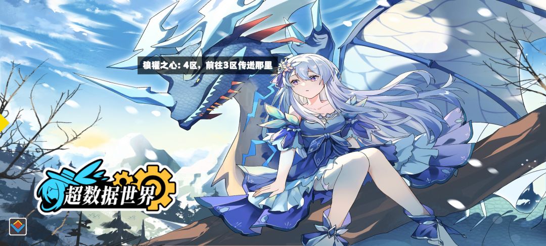 《超数据世界》一起来抓宠物! 1