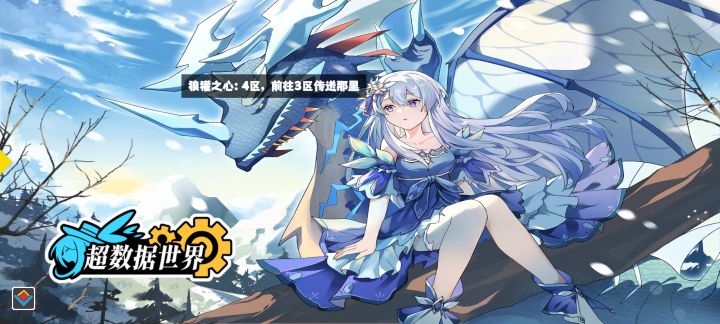 《超数据世界》一起来抓宠物!截图