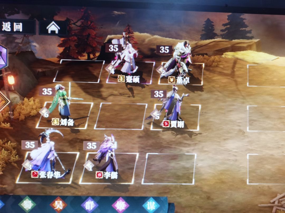 张春华群雄毒队截图