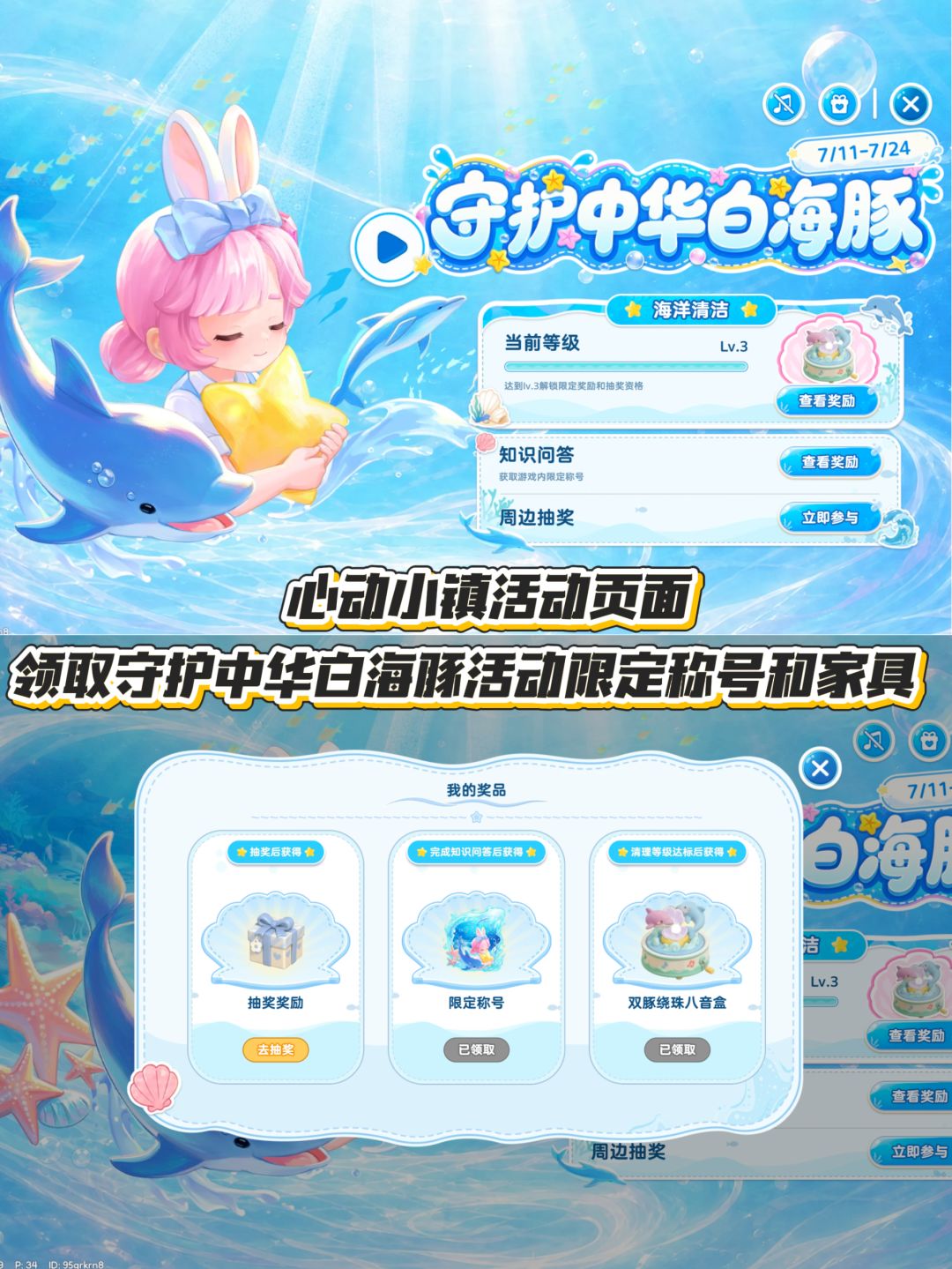 小镇活动限定家具和Tap Tap蓝钻领取截图