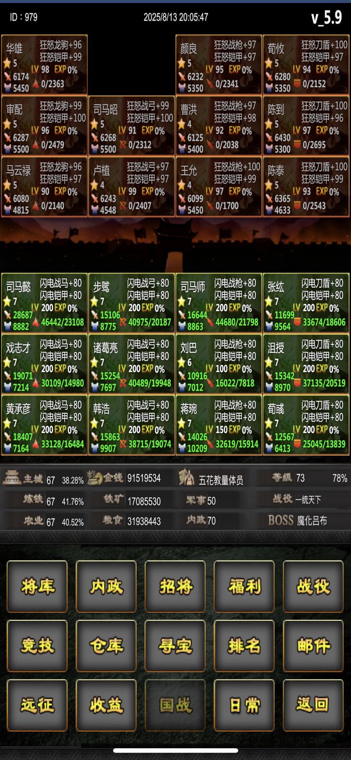 五花教量体员的8月活动日常记录截图