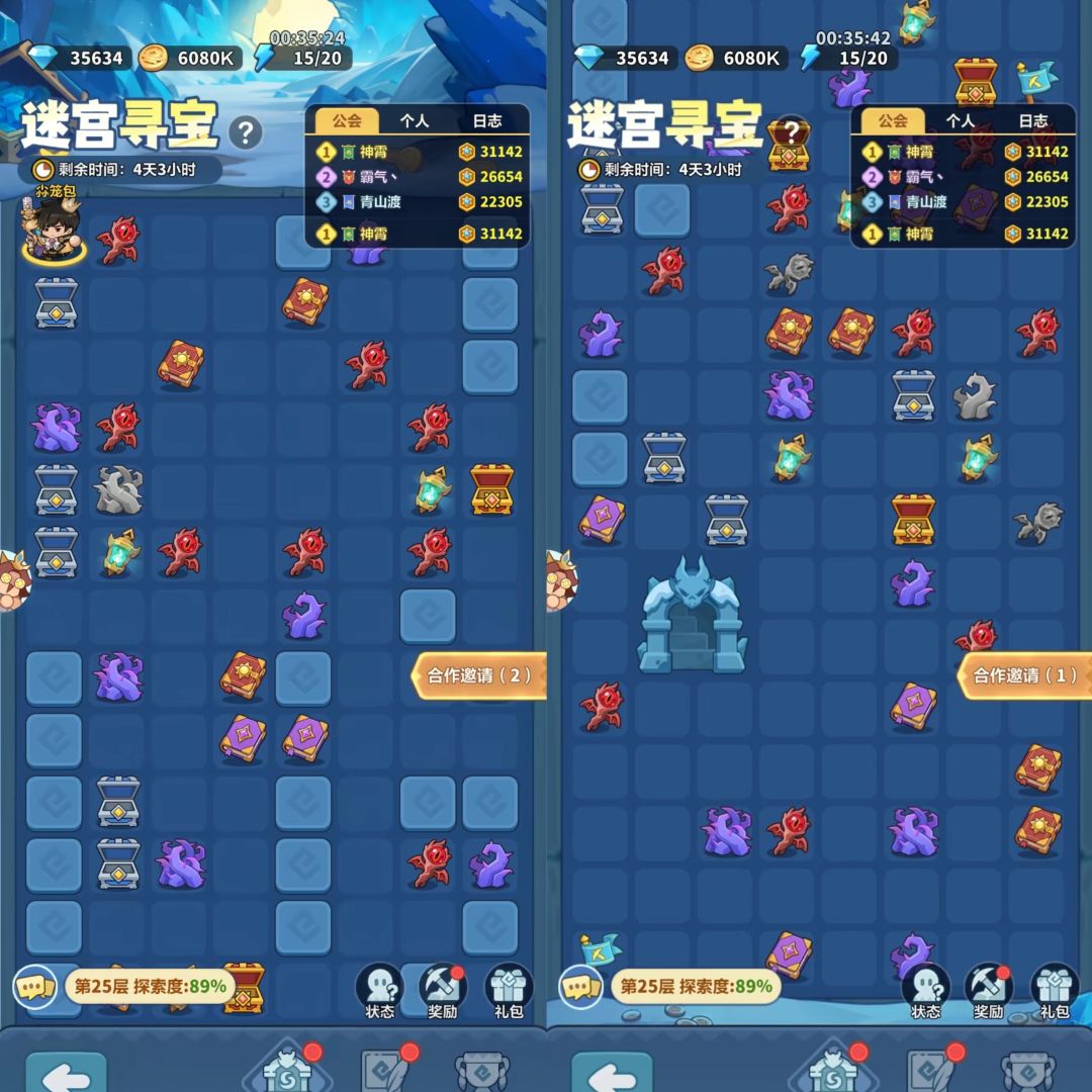 迷宫寻宝25层点位攻略✨积分猛涨 4