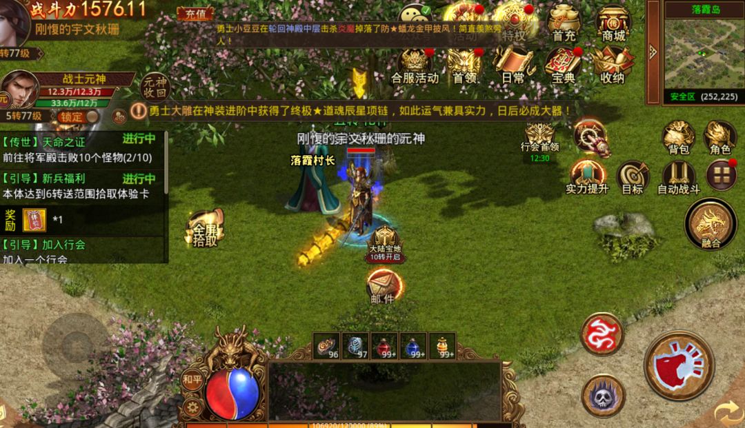 传奇世界手游:最好玩的传世元神版本! 2