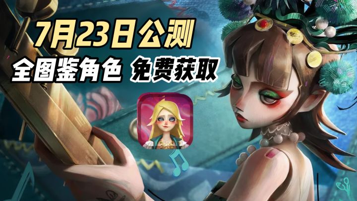 海战拼微操,陆战掷骰子:网易开放世界新游有点东西截图