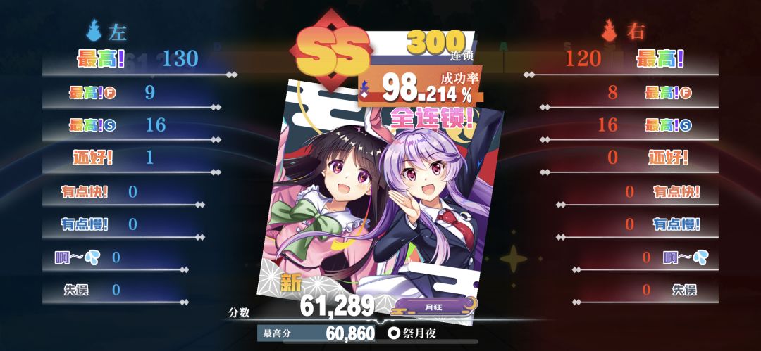 月与十六夜和祭月夜简直是两个极端 2