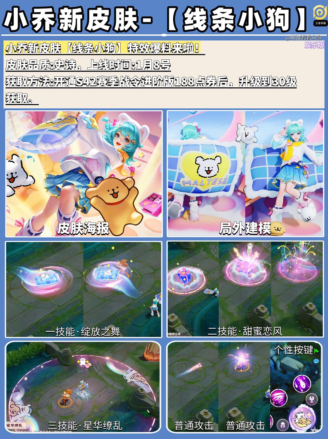 小乔的线条小狗特效来咯,这个进阶版太牛啦 1
