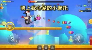 骑上我心爱的小摩托~