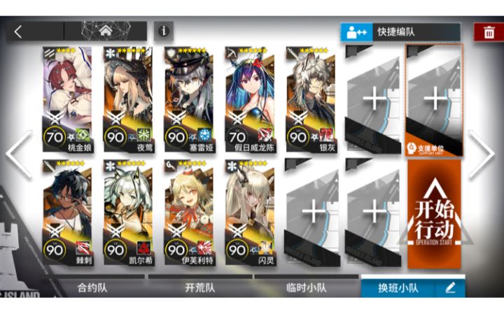 【明日方舟】新剿灭《长泉镇郊野》可自理九人站桩400杀思路截图