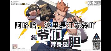 江先森久违的技巧攻略