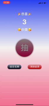 视频征集活动开奖啦！