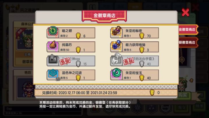 快速进活动商店的方法截图