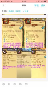 撸撸塔100级装备观赏及获取方式使用效果详解一一好冷的夏天