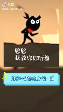 新人出山必看！『阿宅的奇妙攻略第一期』