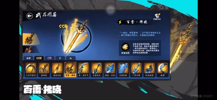 百雷·拂晓 感觉这新雷系武器要做两把的样子截图