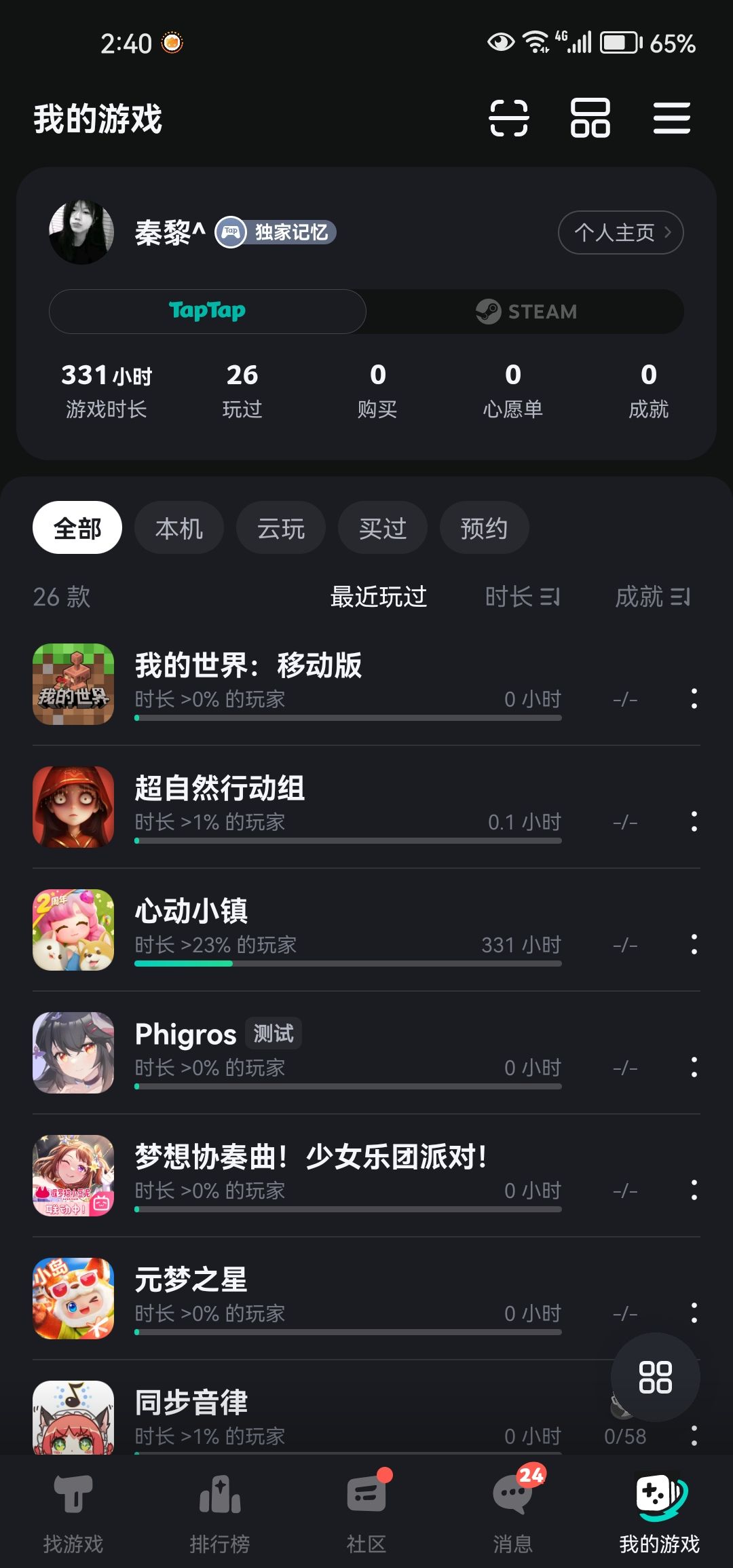 TapTap