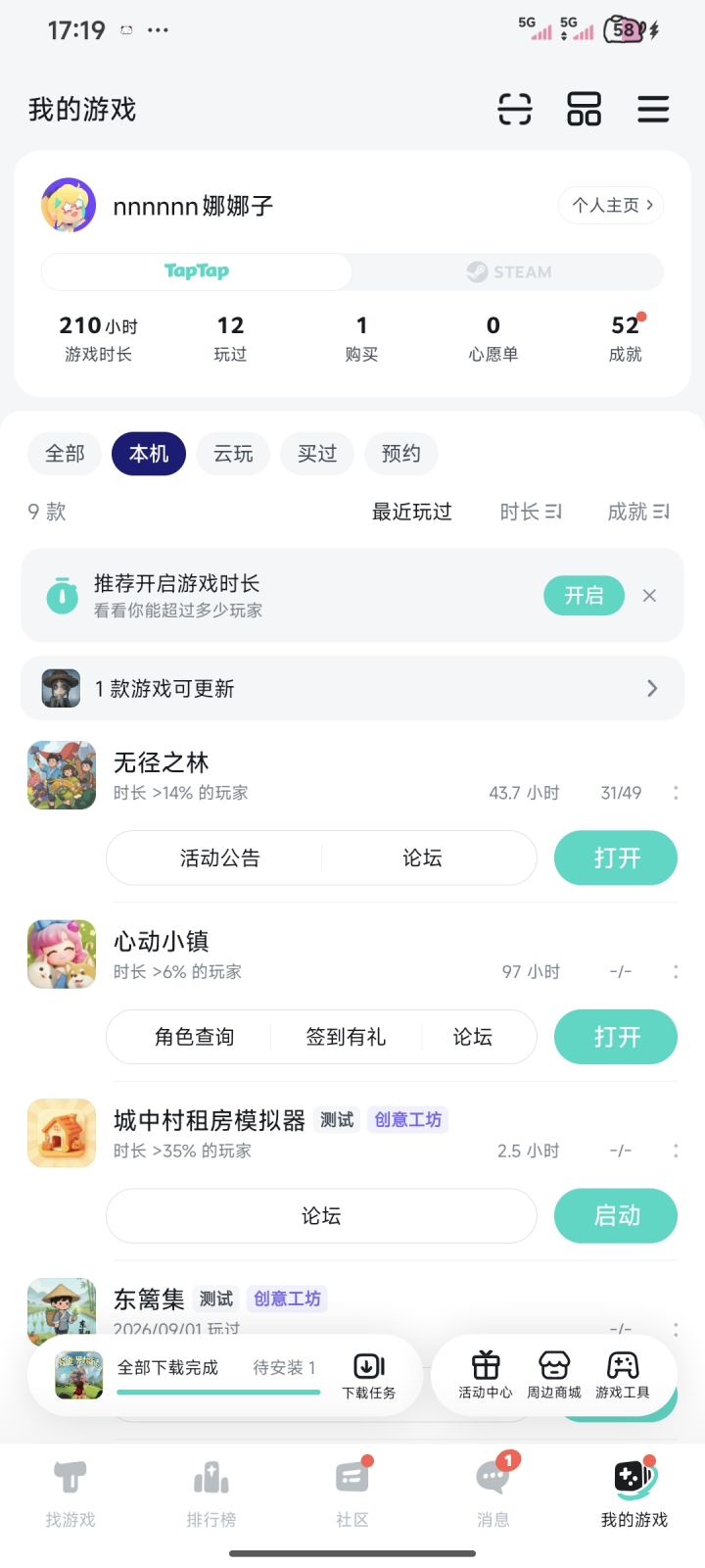 TapTap