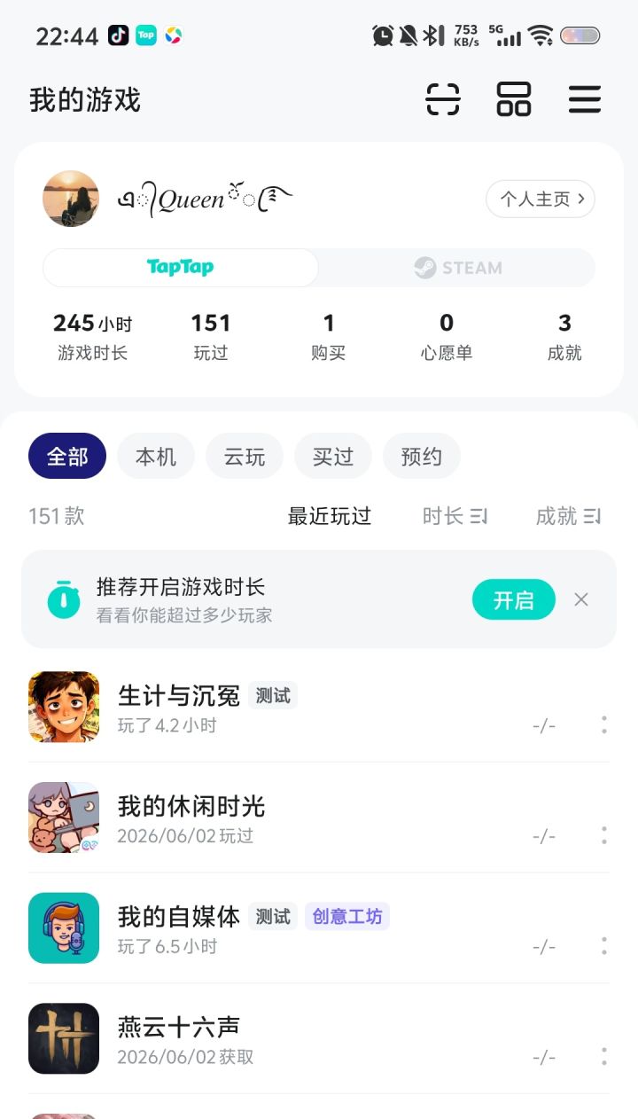 TapTap