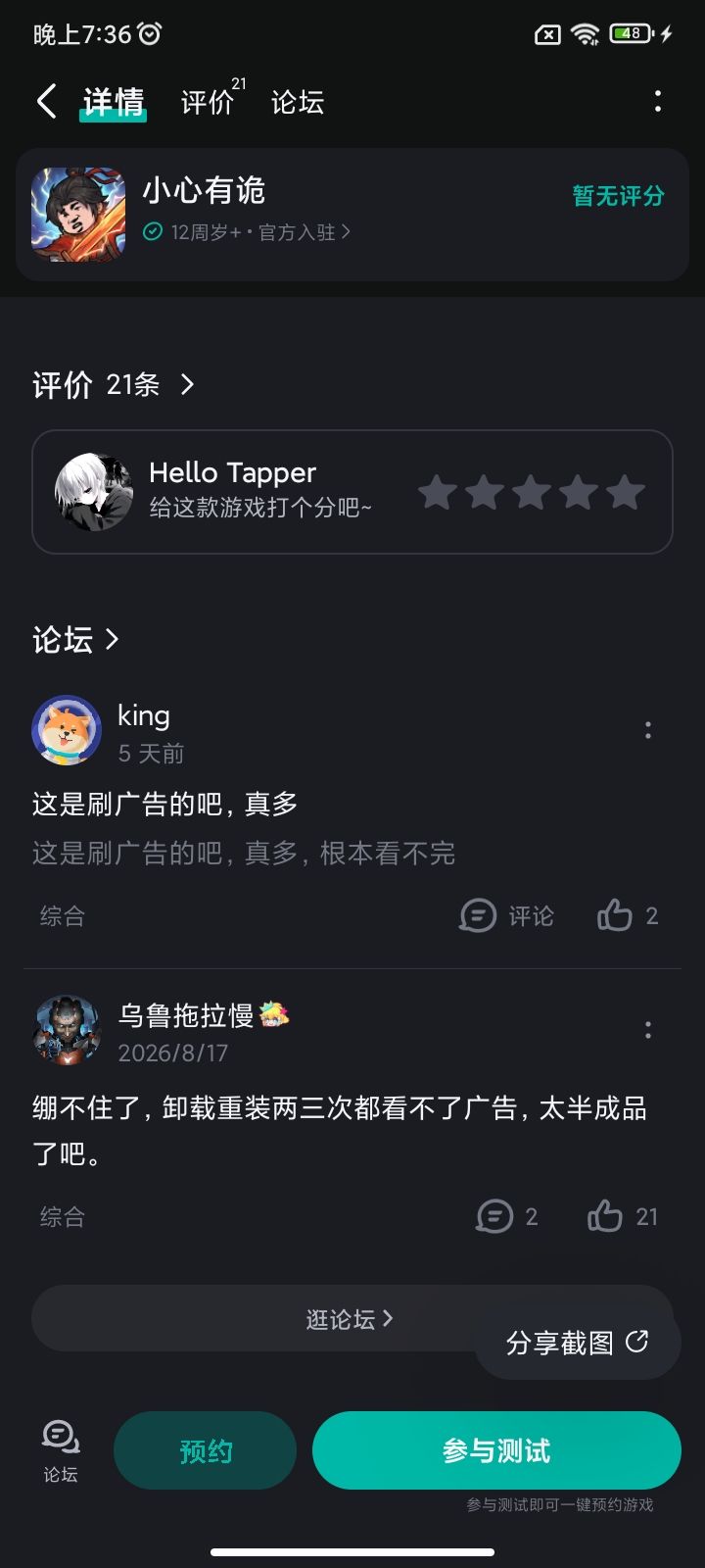 TapTap